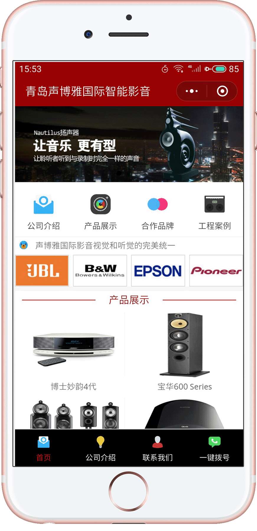 胶州声博雅