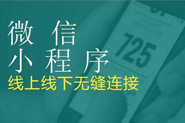 胶州后来的小程序什么都有了，就是没有了“张小龙”？