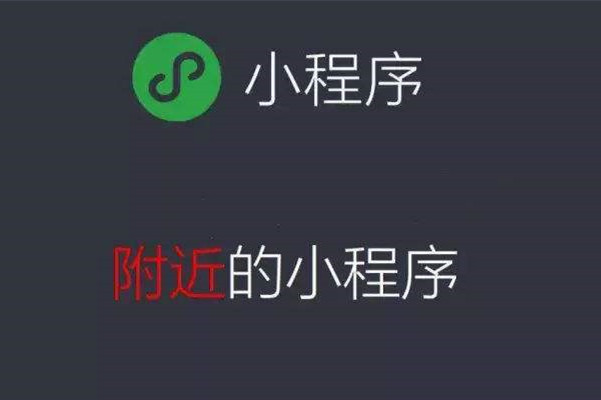 胶州支付宝小程序上线，想讲与微信截然不同的故事